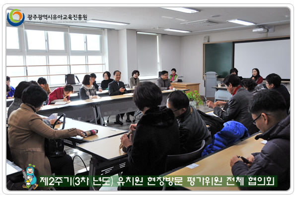 평가위원 협의회4 사본(1).jpg